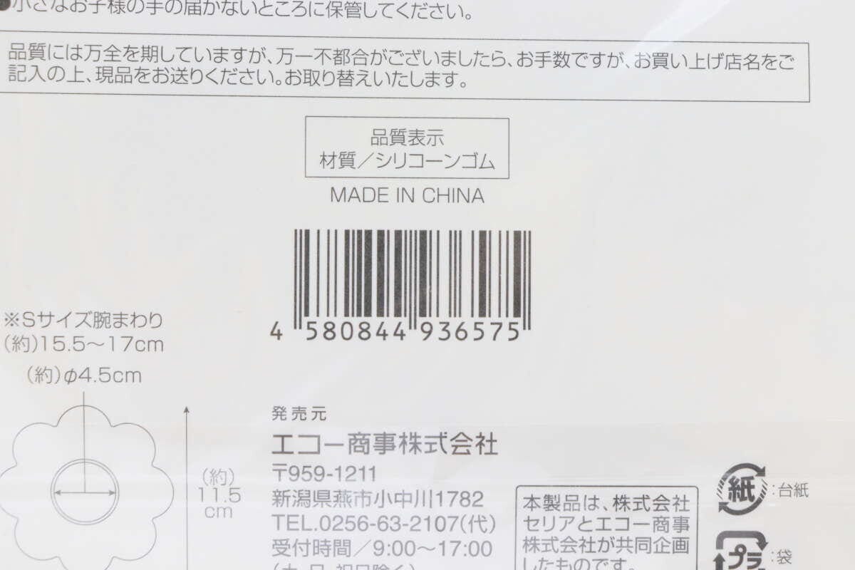 商品パッケージ裏面の品質表示とJANコードの拡大