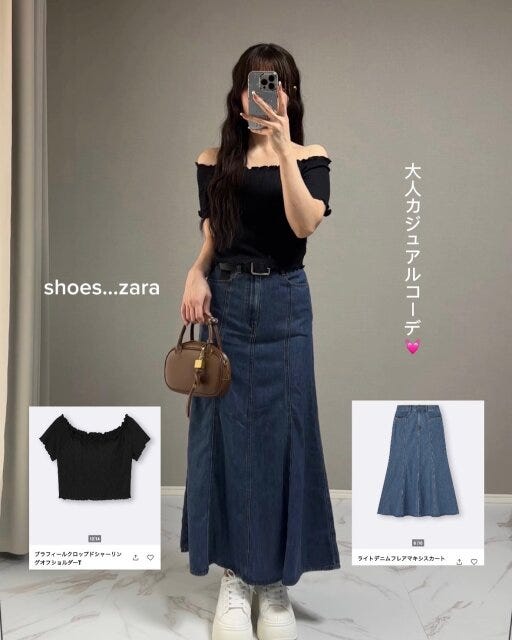 GU ブラフィールクロップドシャーリングオフショルダーT コーデ GUのブラフィールクロップドシャーリングオフショルダーTのコーデ5