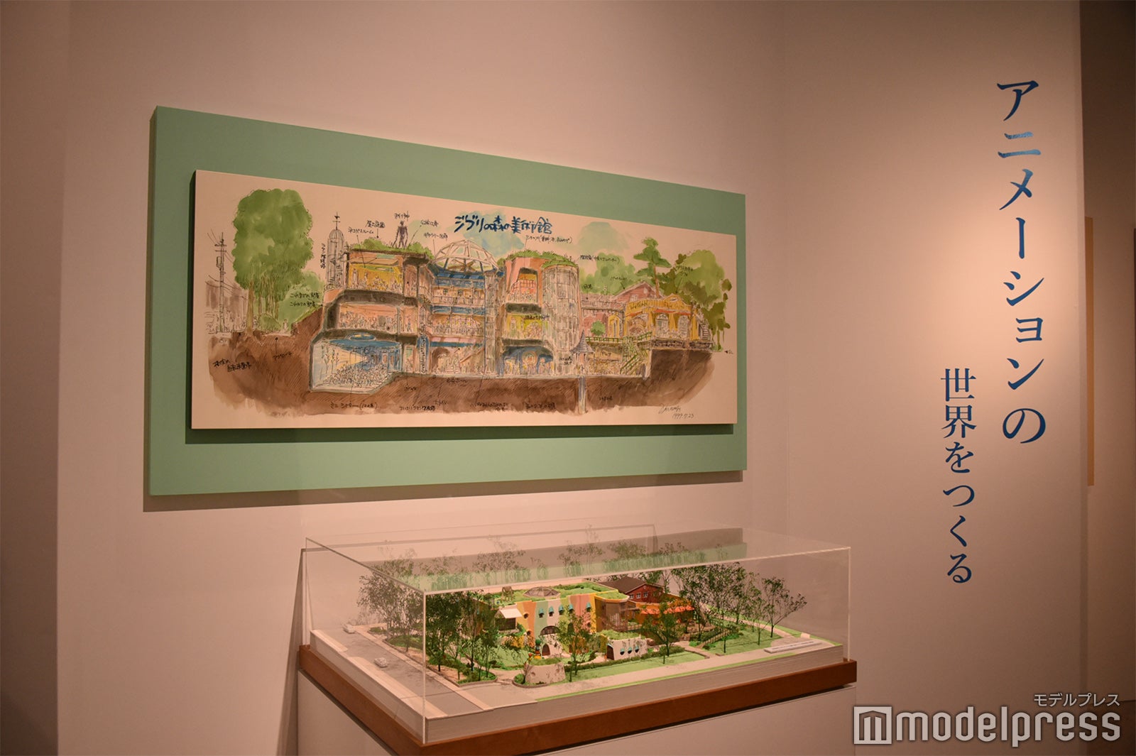 「ジブリパークとジブリ展」（C）モデルプレス
