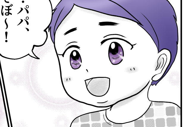 ＜暴言夫、ぶん殴るぞ！？＞酷い言葉を言われても…「あそぼ～」パパを慕う純粋な息子【第5話まんが】