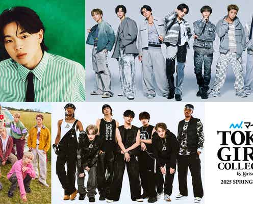「TGC 2025 S/S」imase・FANTASTICSら第3弾出演者解禁 LDHアーティスト3組集結のスペシャルパフォーマンスも