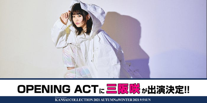 三阪咲(提供写真)