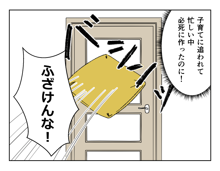 バカでも作れそうなご飯だな_006-4