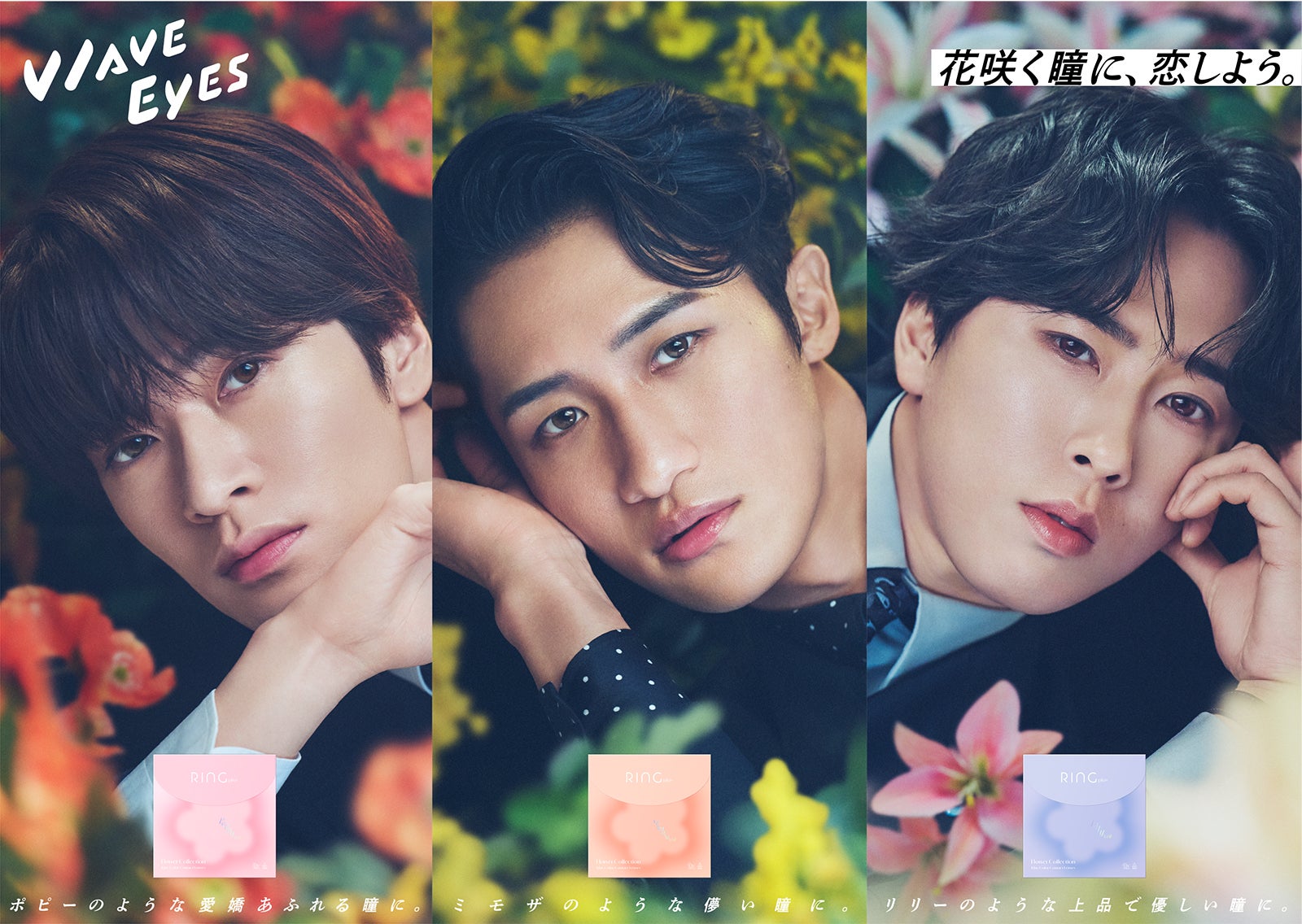 Snow Man深澤辰哉・宮舘涼太・岩本照、色っぽい目線＆顔の角度・瞳の表情で表現 素の3人らしさも溢れる