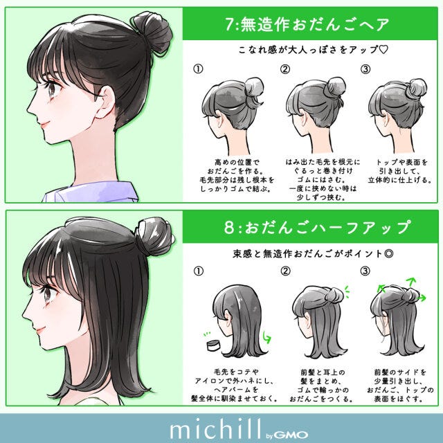 無造作おだんごヘア　おだんごハーフアップ