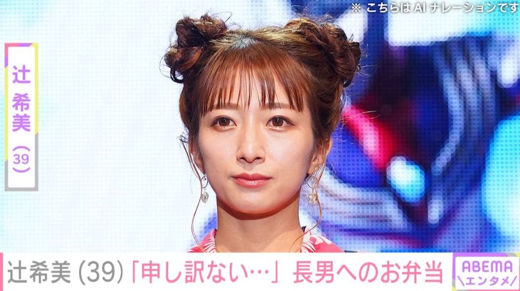 辻希美（39）「申し訳ない…」高校生の長男に作ったお弁当を公開