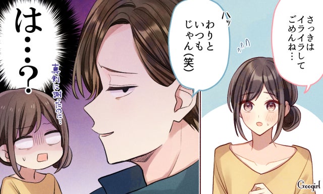 もう限界 どうしても彼氏と別れたかった理由top7 第5位 モデルプレス