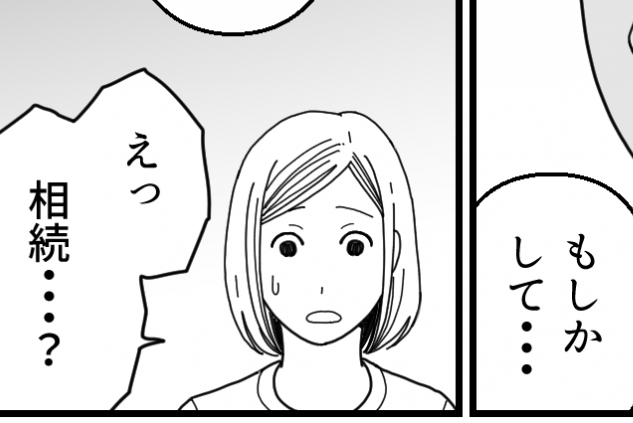 ＜義妹、DNA鑑定を要求＞なぜ義妹は疑うのか…？同僚の推測「おそらく相続のこと」【第6話まんが】