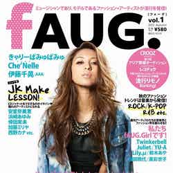 AAA伊藤千晃が登場した「fAUG.」Vol.1（講談社、2012年8月18日発売）表紙：シェネル