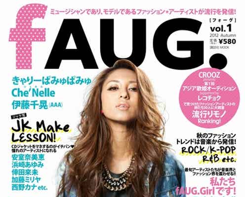 音楽×ファッションの新雑誌創刊 時代は「読モ」から「読者アーティスト」へ