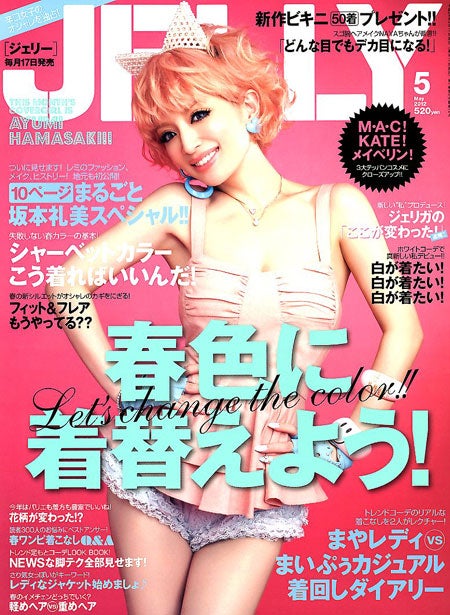 「JELLY」5月号（ぶんか社、2012年3月17日発売）表紙：浜崎あゆみ