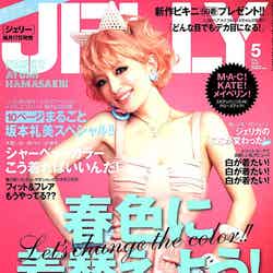 「JELLY」5月号（ぶんか社、2012年3月17日発売）表紙：浜崎あゆみ