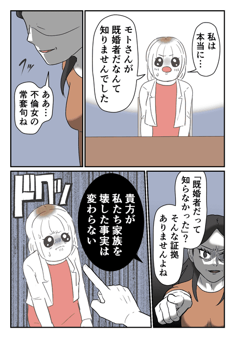 本当に何も知らなかったのに……