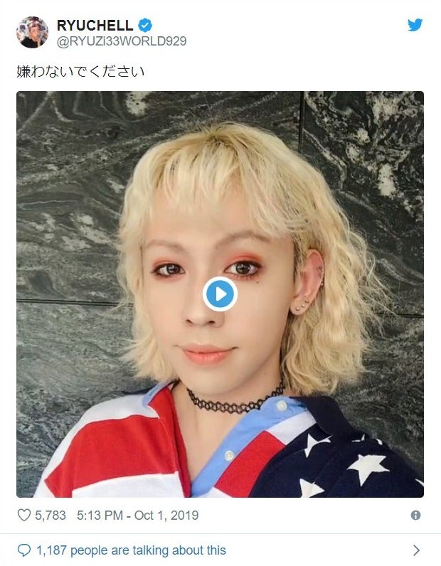 りゅうちぇる「嫌わないでください」“税金10％”動画が話題「可愛すぎ」「元気出た」