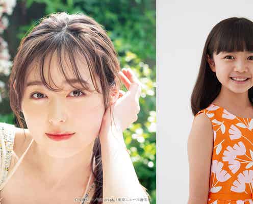 福原遥、朝ドラ「舞いあがれ!」ヒロイン子役・浅田芭路と生放送初共演「わが心の大阪メロディー」新たな企画&出演者発表