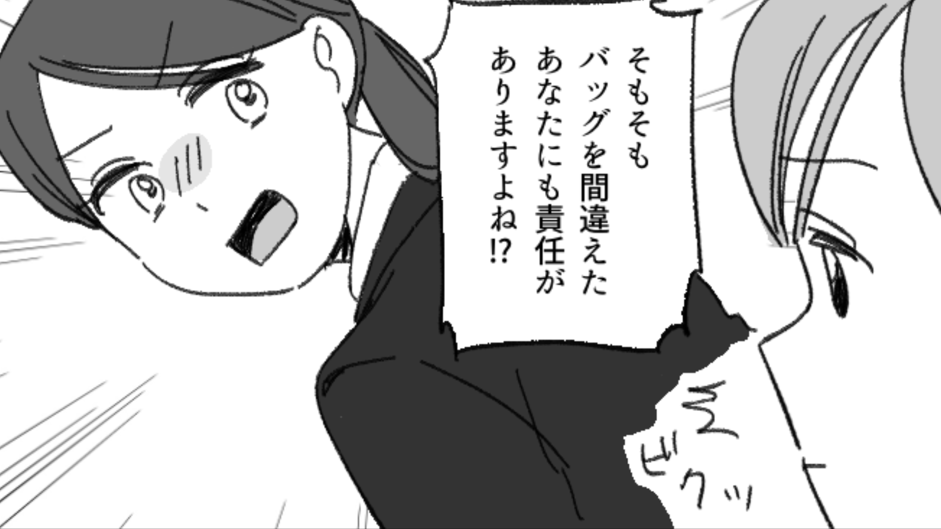 【まさかの展開】私の企画書を勝手に使った！？「たまたま企画書が被っただけ」面接会場でバッグを取り違えた相手が、衝撃の言い訳を…！