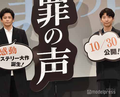 小栗旬、星野“源ボイス”を絶賛「罪な声」<罪の声>