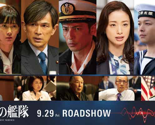 玉木宏・上戸彩・中村倫也・江口洋介ら、大沢たかお主演「沈黙の艦隊」豪華キャスト12人発表