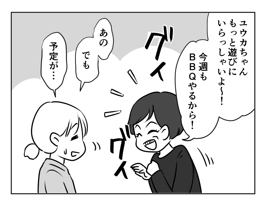 原案・ママスタ　脚本