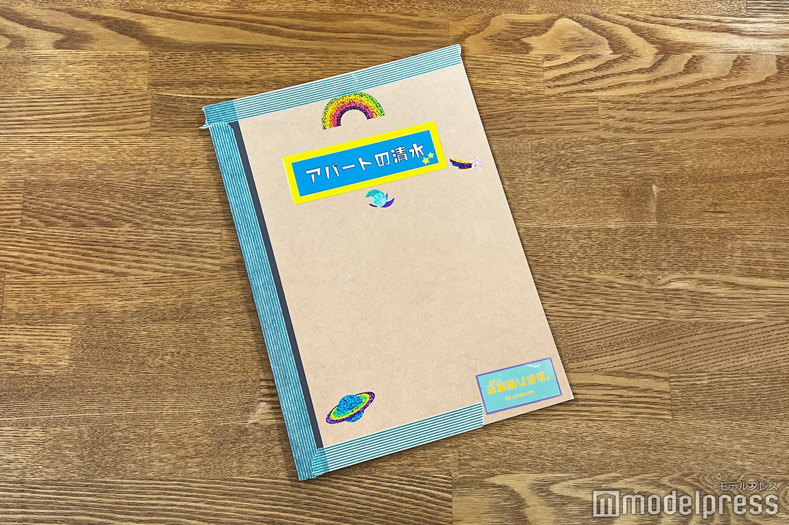 川原瑛都手作りのお土産ノート（C）モデルプレス