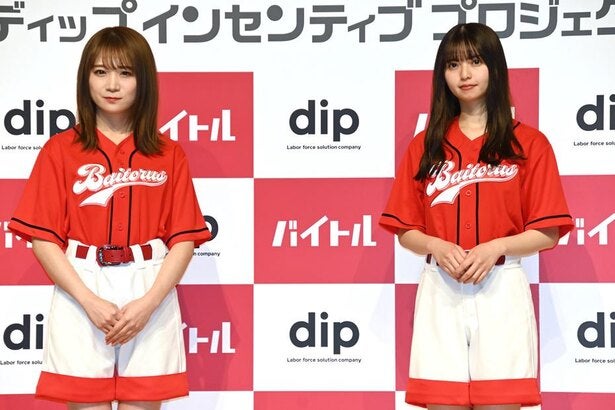 秋元真夏＆齋藤飛鳥、ユニフォーム姿で登場！CM撮影を回顧「ちょっと