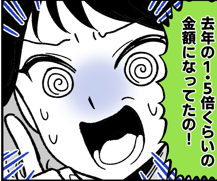 ＜夏旅行、高すぎッ！＞予算オーバーで悩む私。ママ友「ダイナミックパッケージは？」【第2話まんが】