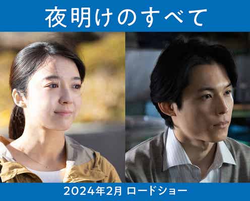 SixTONES松村北斗&上白石萌音「カムカム」コンビ再共演でW主演「夜明けのすべて」映画化
