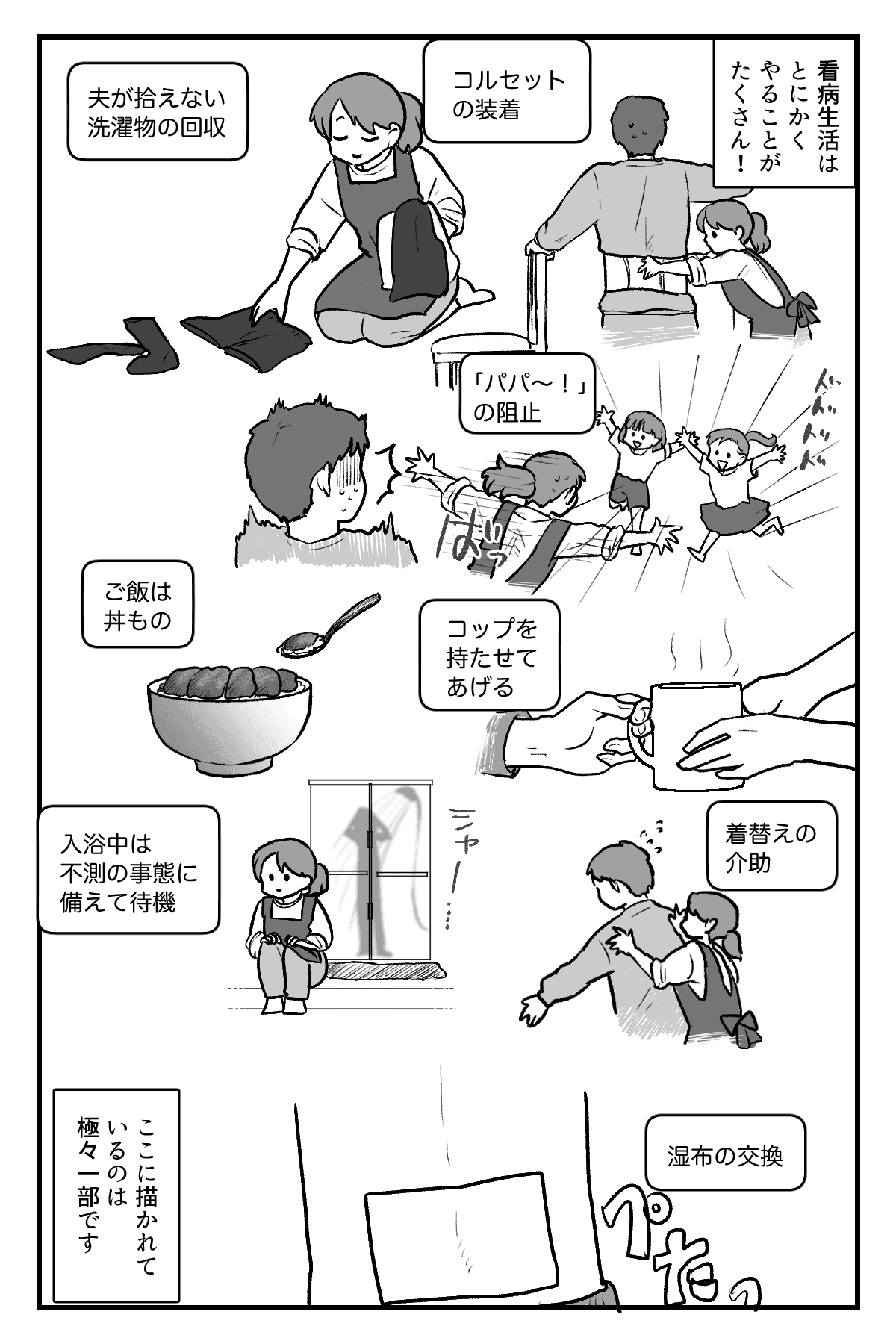 魔女の一撃 完成原稿(改_013
