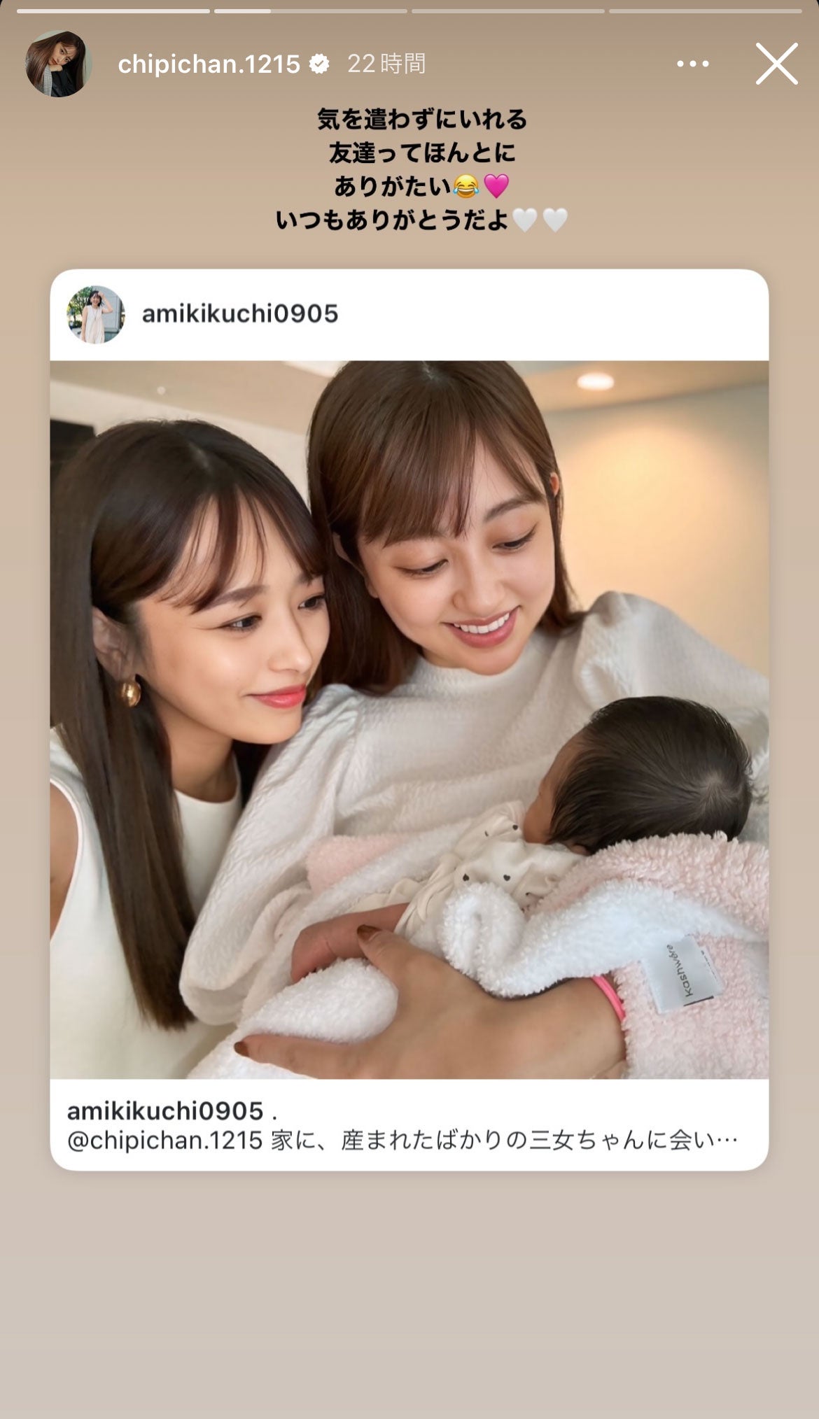 近藤千尋Instagramストーリーズより