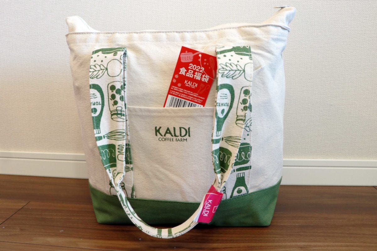 カルディ福袋