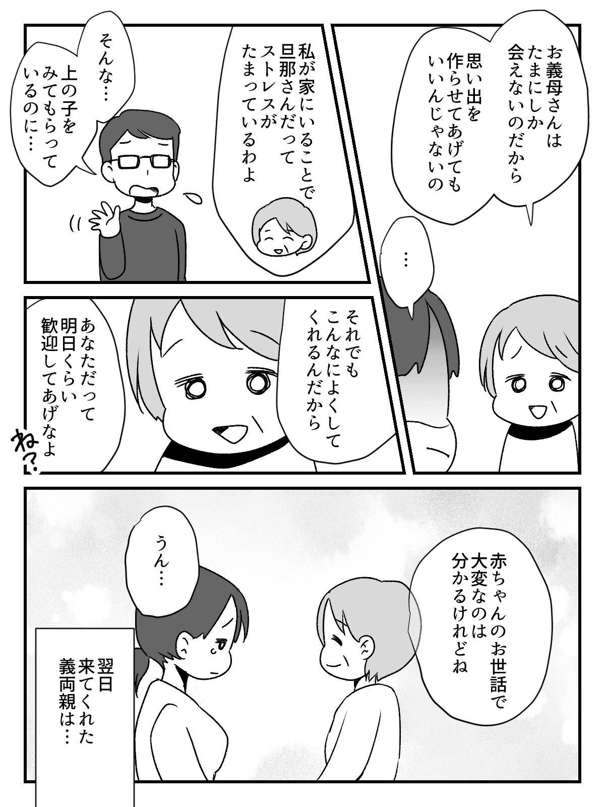 産後15日で_出力_006