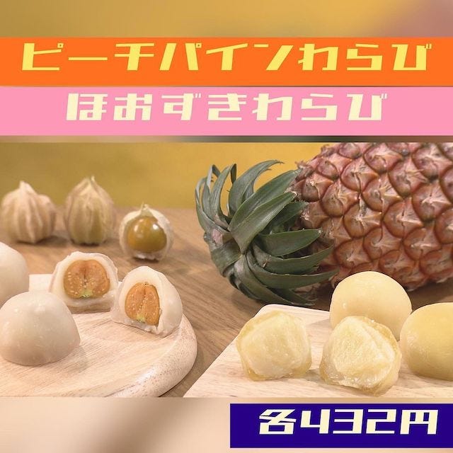 「わらび餅」が“NEXTタピオカ”と話題…!?