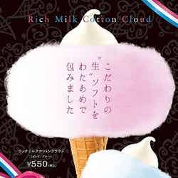 リッチミルクコットンクラウド/画像提供:近鉄百貨店