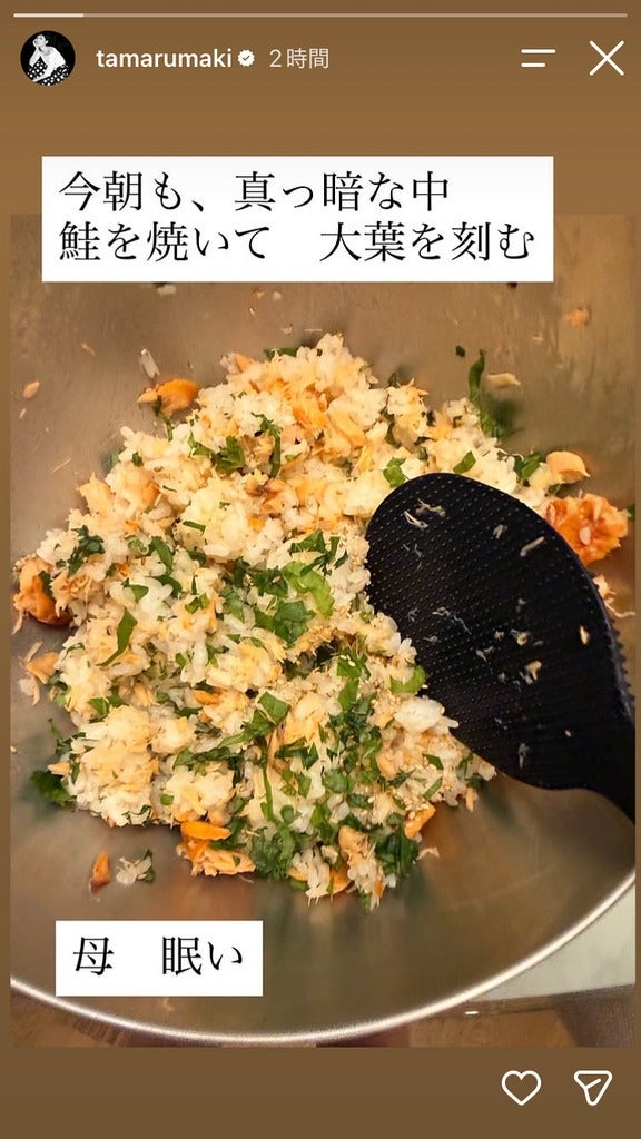 田丸麻紀Instagramストーリーズより