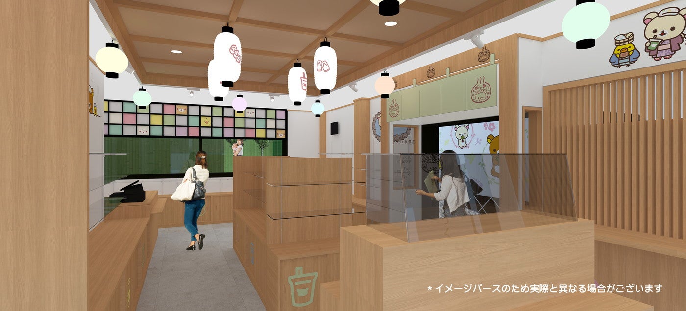 おみやげどころ 嵐山 りらっくまの湯（C）2022 San-X Co．，Ltd．All Rights Reserved．