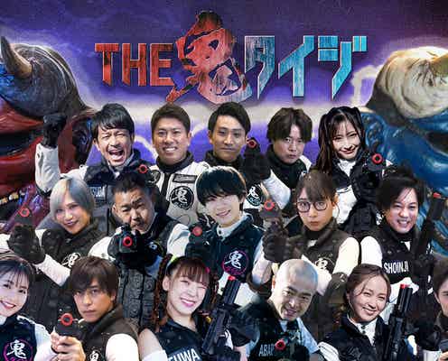 Lil かんさい嶋崎斗亜・久間田琳加・フワちゃんら16人が参戦「THE鬼タイジ」出演者発表