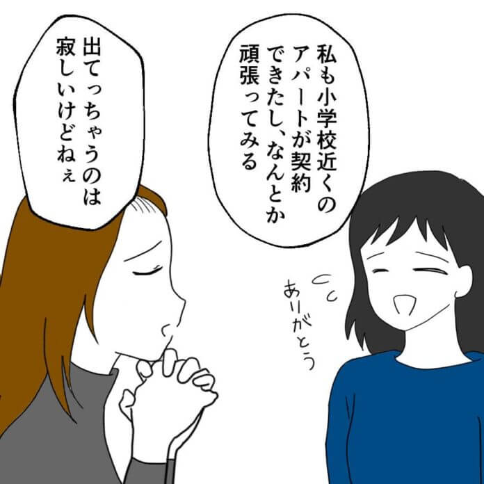 お義兄さんが⁉