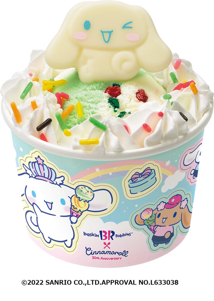 シナモロールのシングルサンデー(C)2022 SANRIO CO.,LTD.APPROVAL NO.L633038