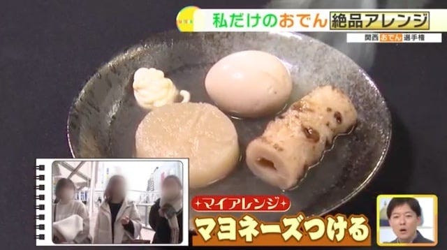 関西人100人に聞いた「あなたの一番好きなおでんは?」【関西おでんランキング】