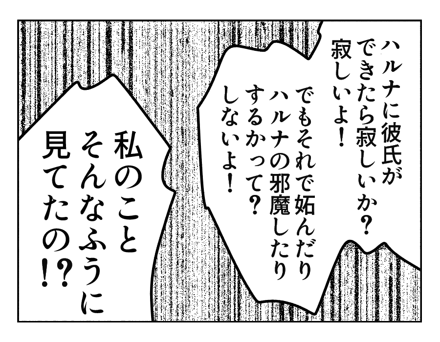 NG出す姉_12-2
