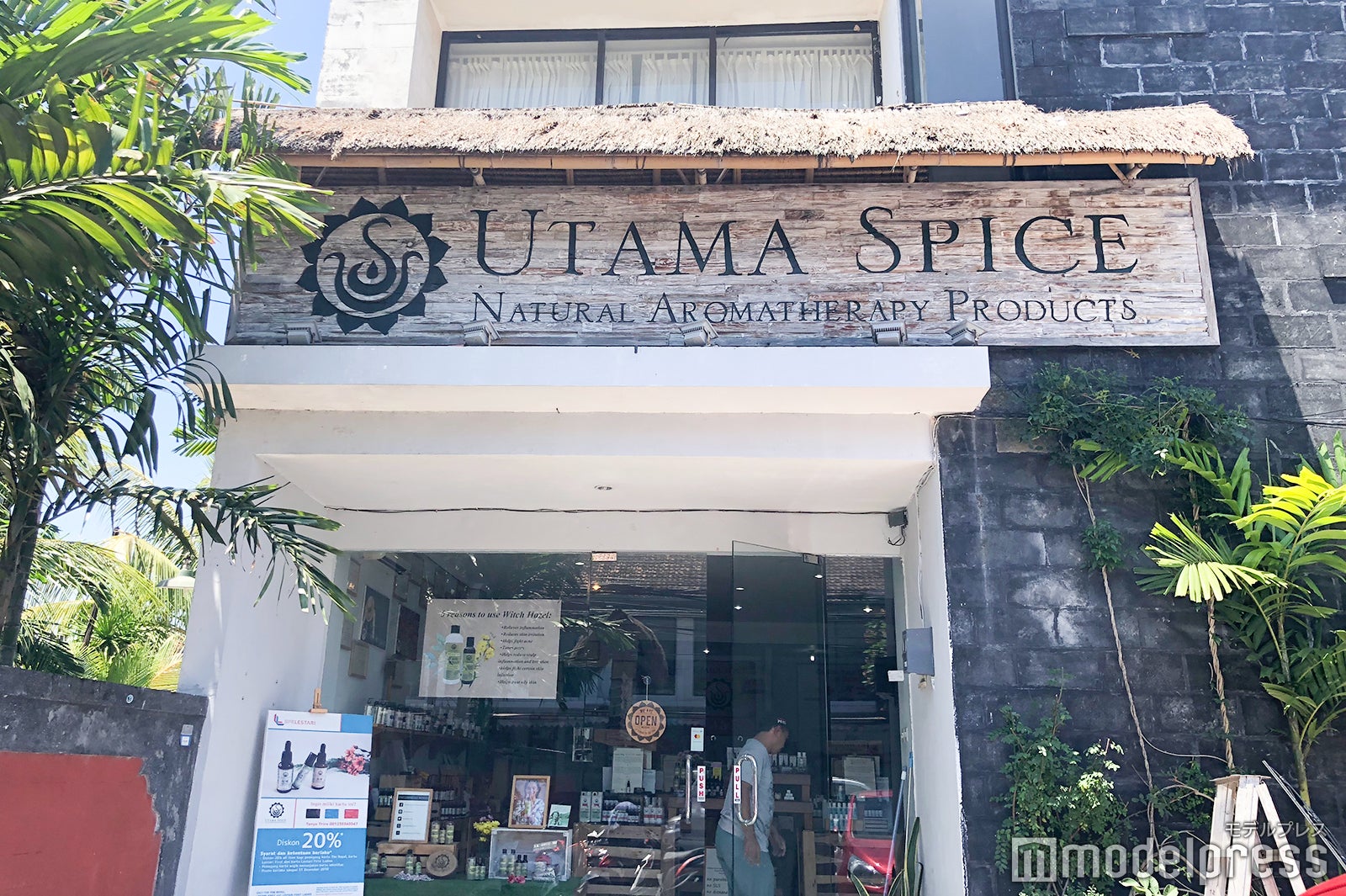 オーガニックコスメで人気のウタマスパイス（C）モデルプレス