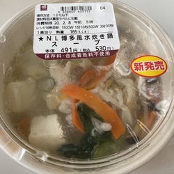 【ナチュラルローソン】冬にピッタリの「博多風水炊き鍋スープ」がほっこり最強♡