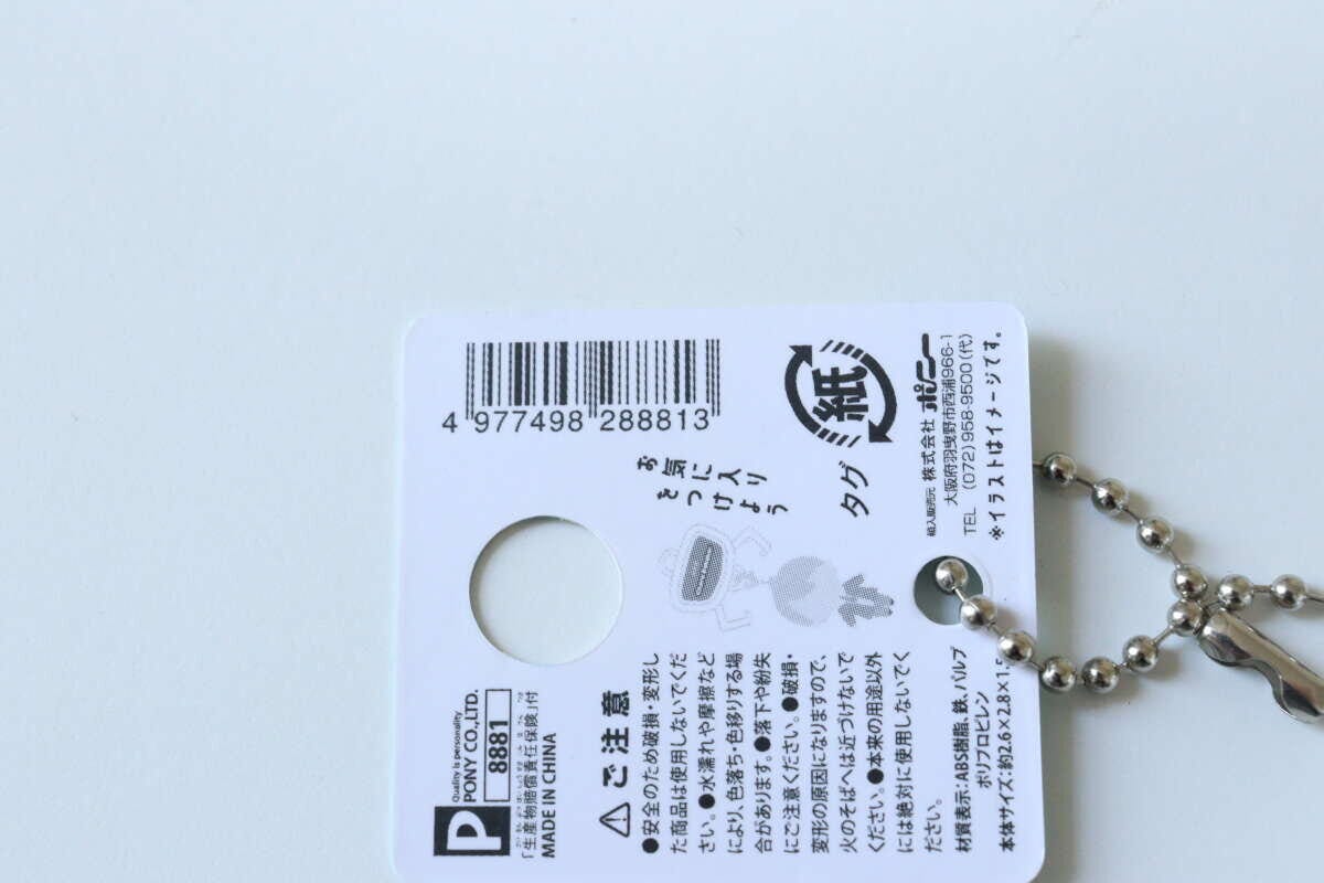 セリアのチャームキャッチャーのJAN