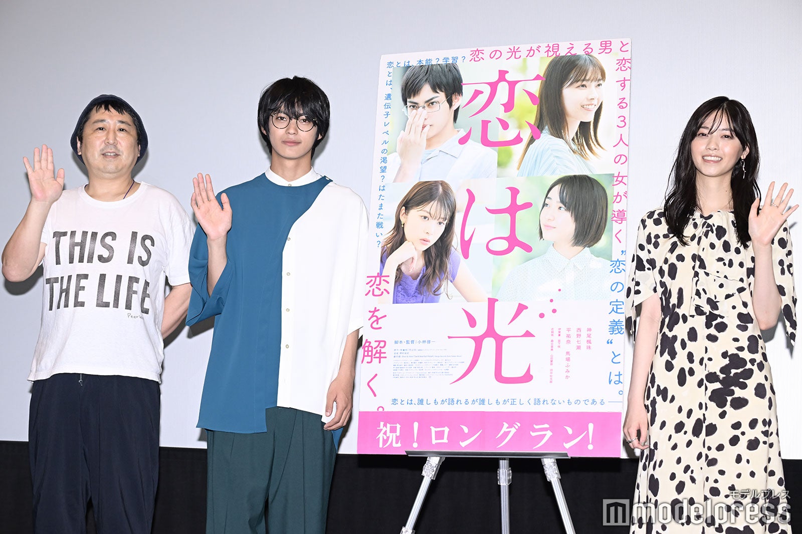 （左から）小林啓一監督、神尾楓珠、西野七瀬（C）モデルプレス