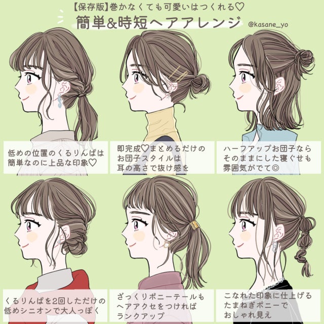 起きたままの髪でできる！巻かなくても可愛い「簡単＆時短ヘアアレンジ