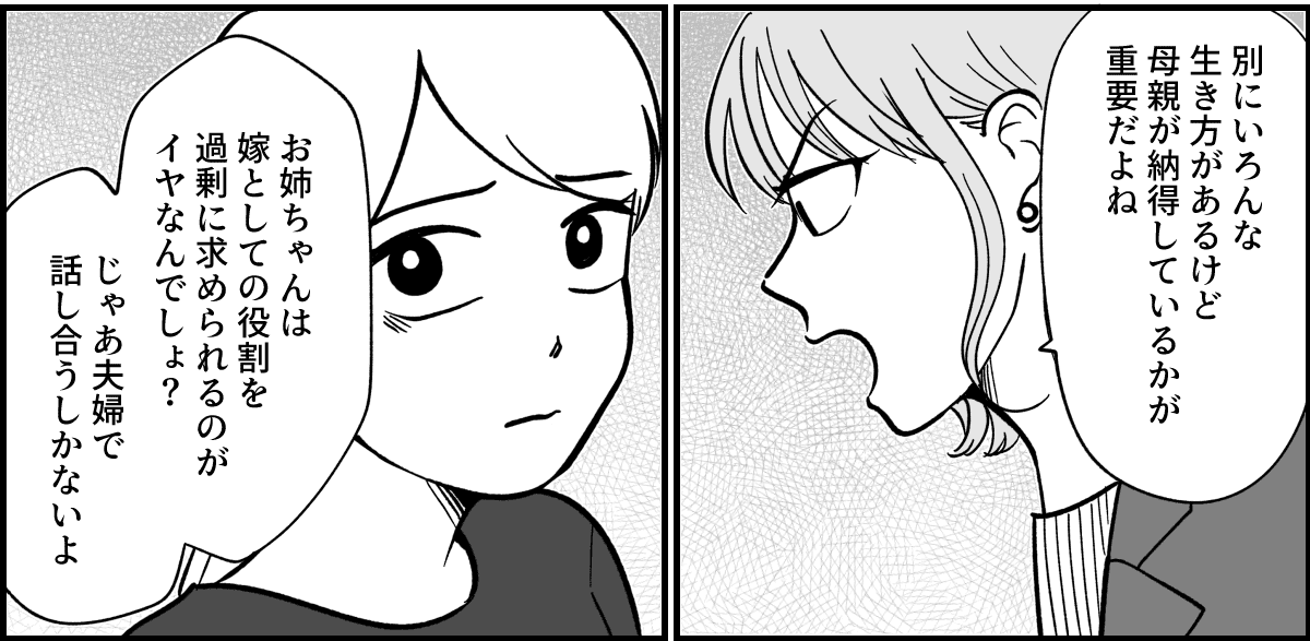 【全９話】米貰ってるけど…_024-2