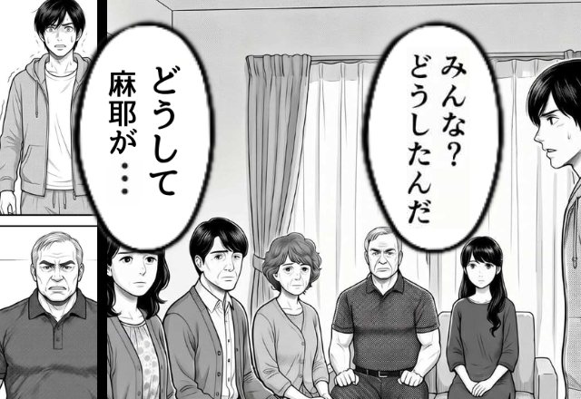 出張から帰宅すると…なぜか両家の家族が勢ぞろい！？義父が立ち上がった瞬間⇒夫「どうして…」夫の顔から血の気が引いたワケ