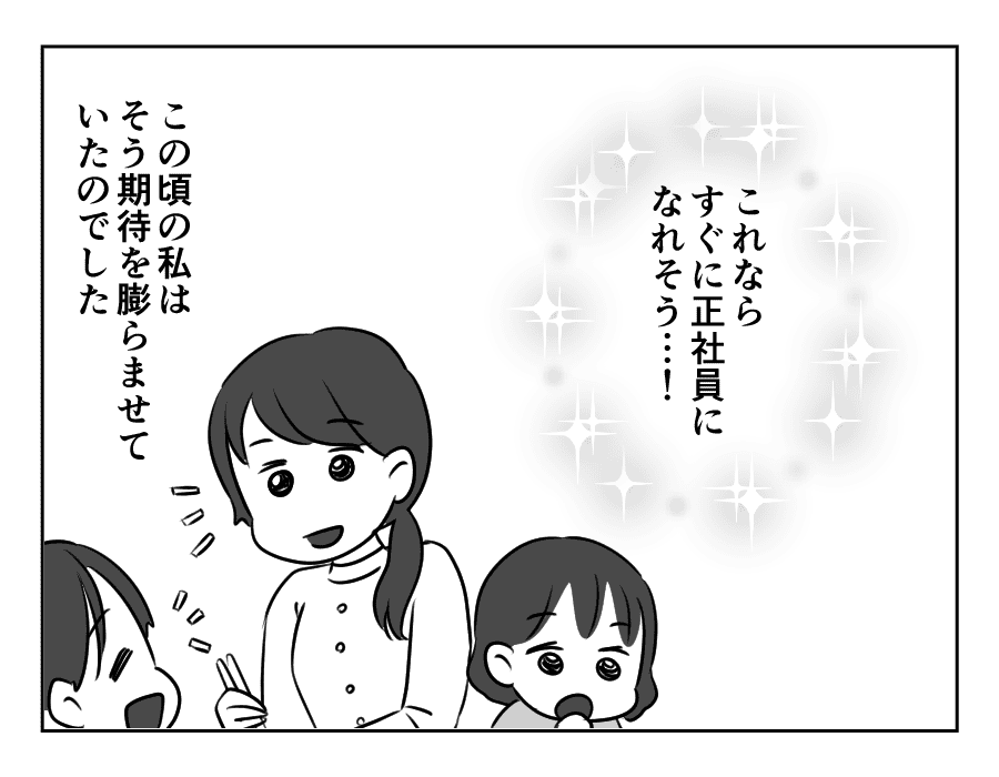 甘い同居_016
