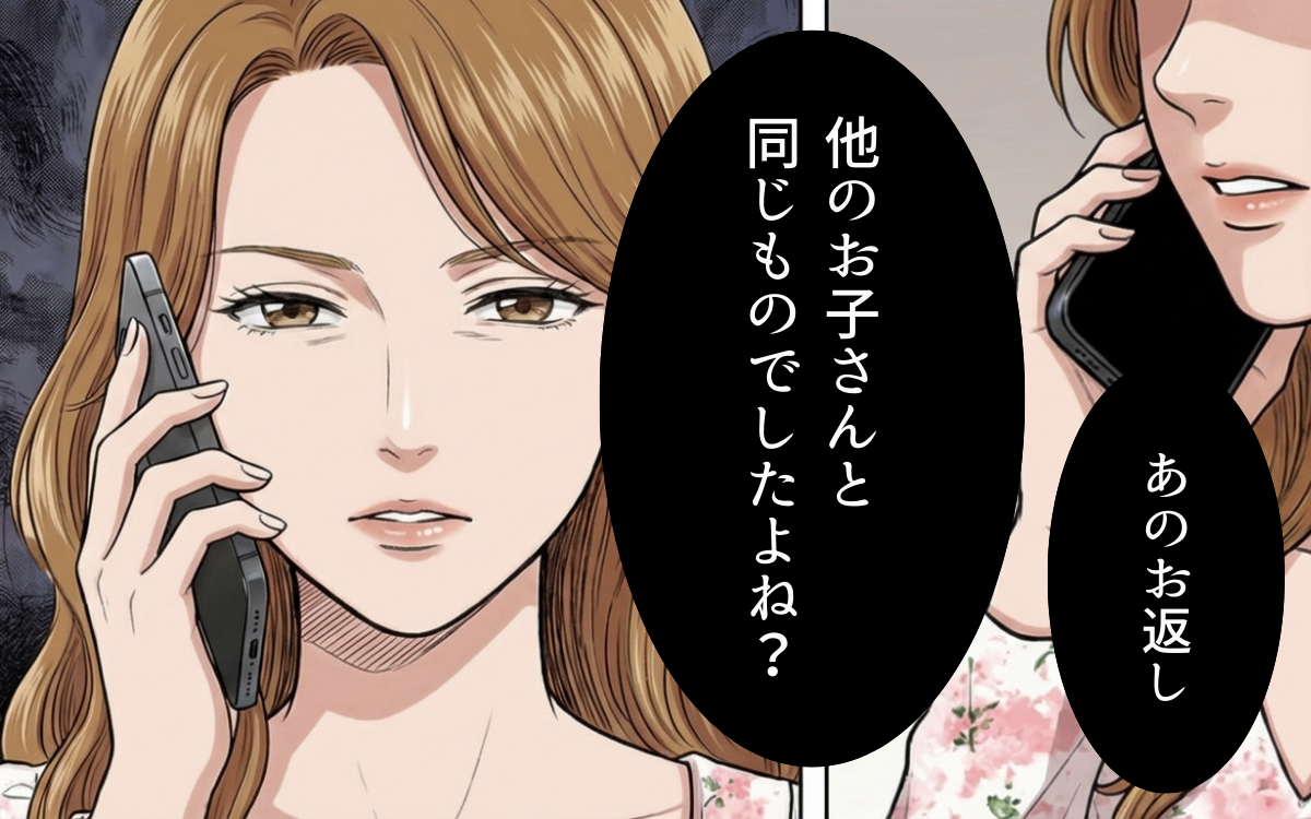 「うちは豪華なチョコをあげたのに」同じお返しでは不満!? 親から抗議の電話がかかってきて…