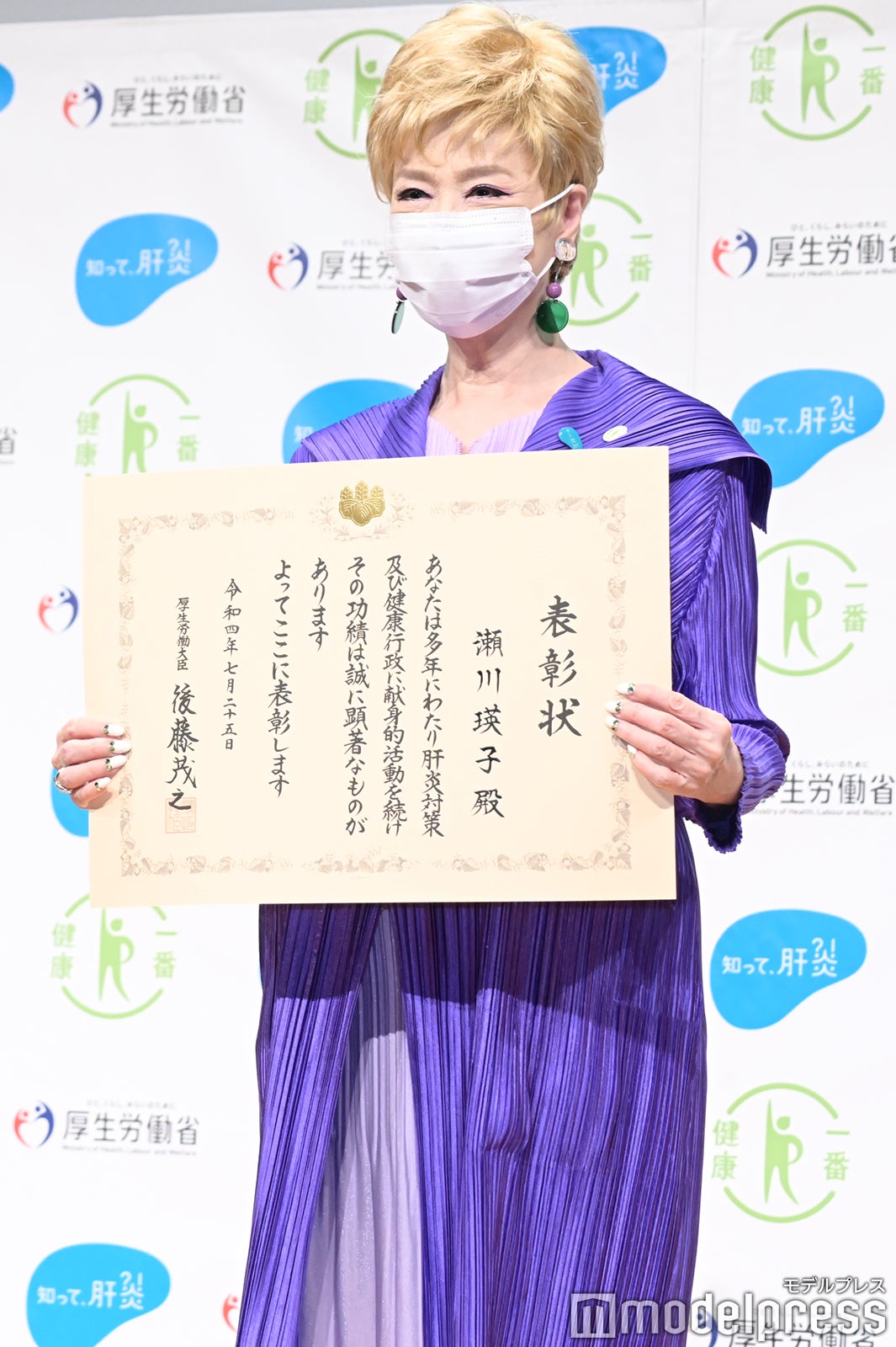 瀬川瑛子 （C）モデルプレス